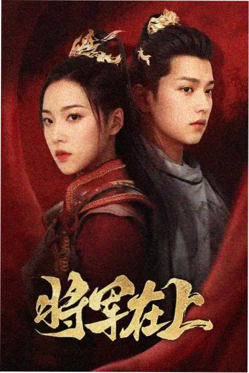 樱桃琥珀 收视率创新高