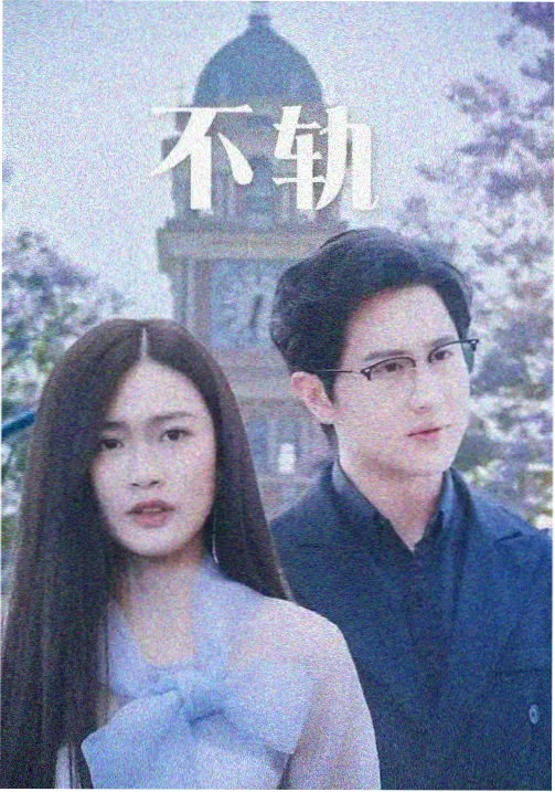 樱桃琥珀 播放量破亿